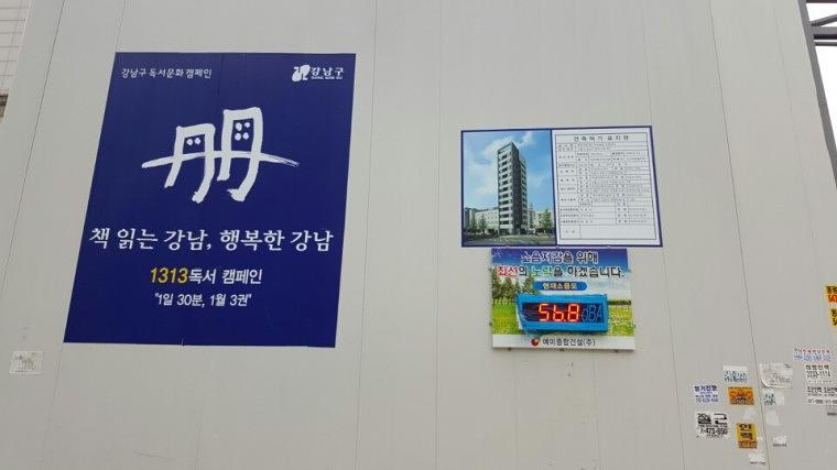 강남구 휀스 랩핑