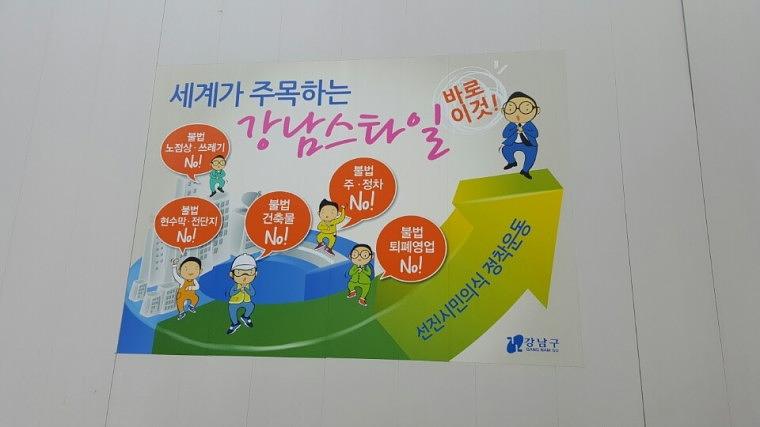 강남구 휀스 랩핑