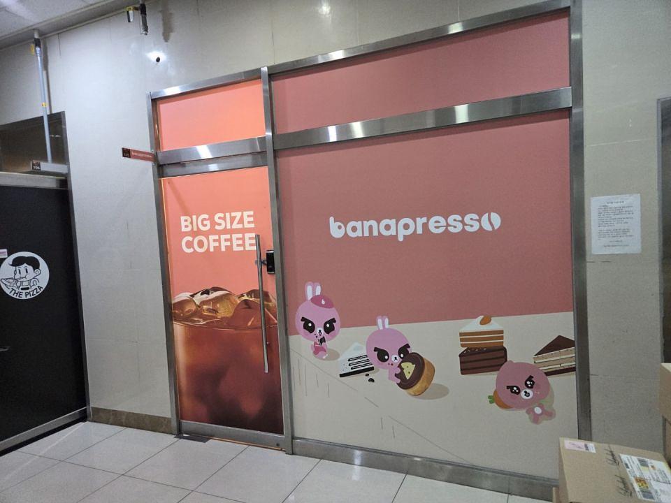 바나프레소 역삼그랑블점