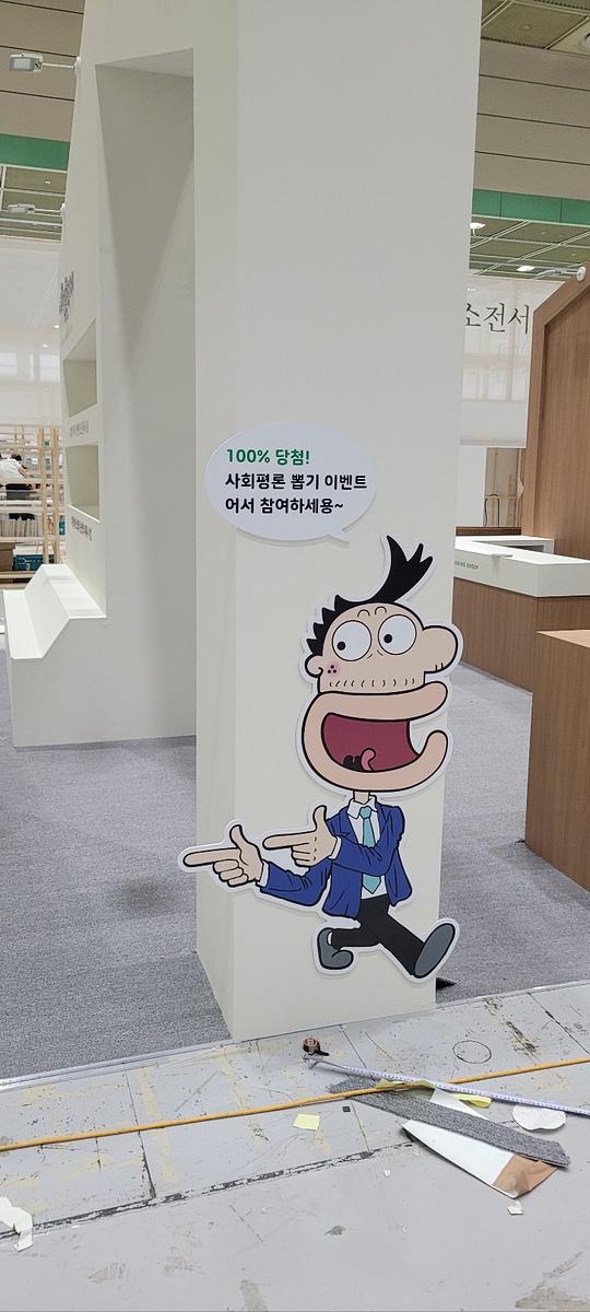 6/24 코엑스 전시부스 제작 및 시공