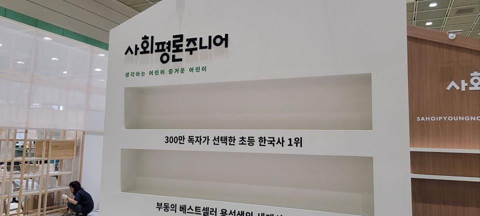 6/24 코엑스 전시부스 제작 및 시공