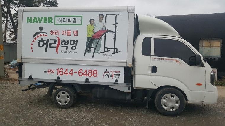 1t 윙바디 3면 랩핑