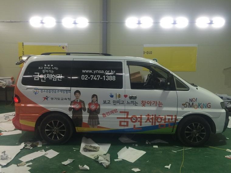 청소년흡연 구형스타렉스(전체랩핑)
