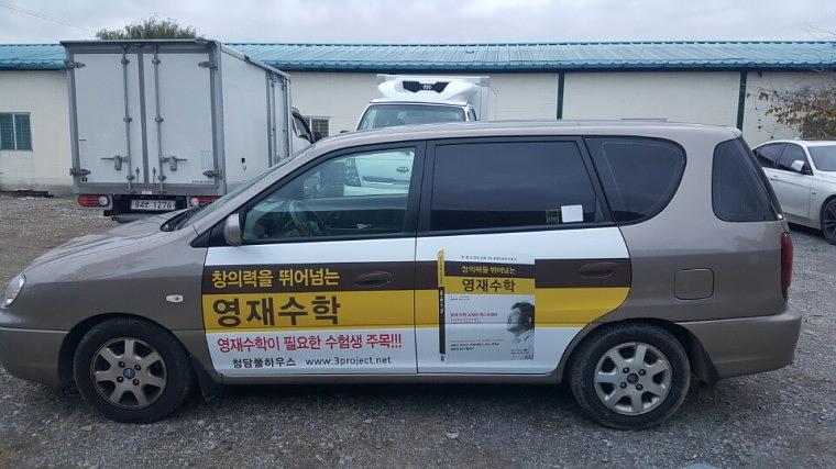 영재수학 카렌스 부분랩핑