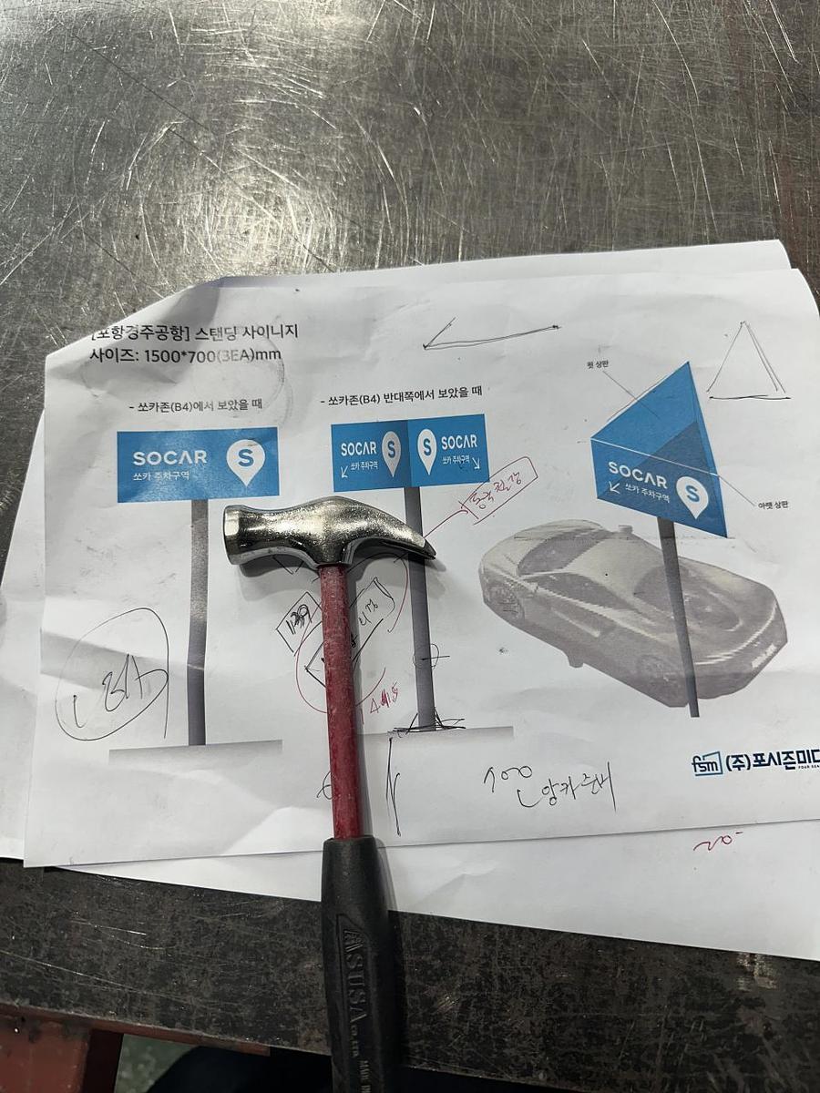 6월 포시즌 철제구조물 제작광경