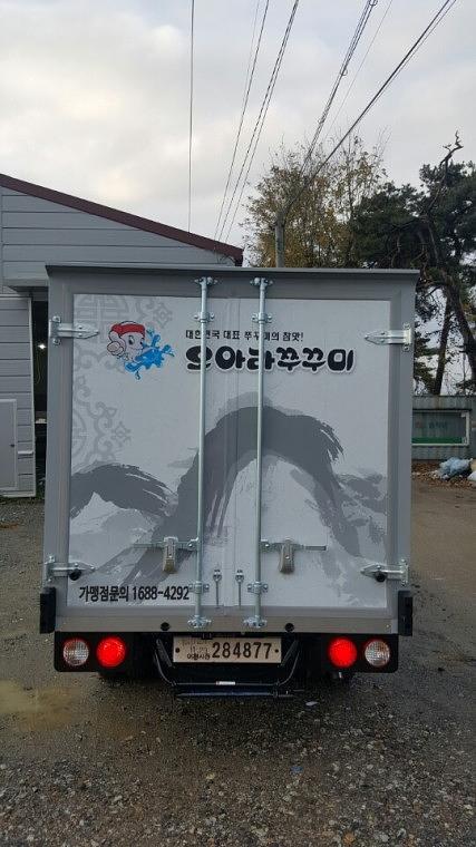 아라쭈꾸미 탑차 3면랩핑