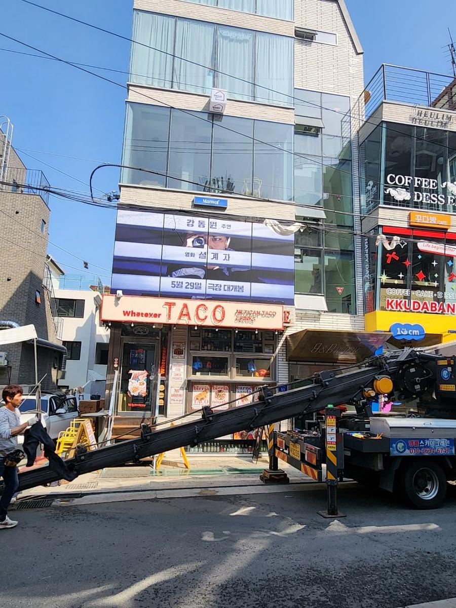 5/9 영화 설계자 광고물 제작 및 시공