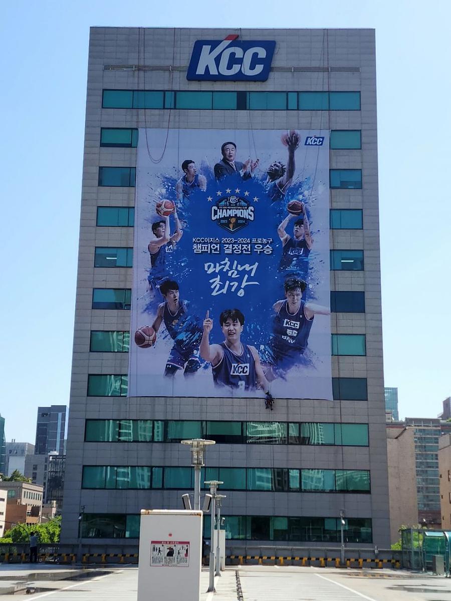 5/12 KCC 본사사옥 KCC 이지스 우승 현수막 제작 및 시공