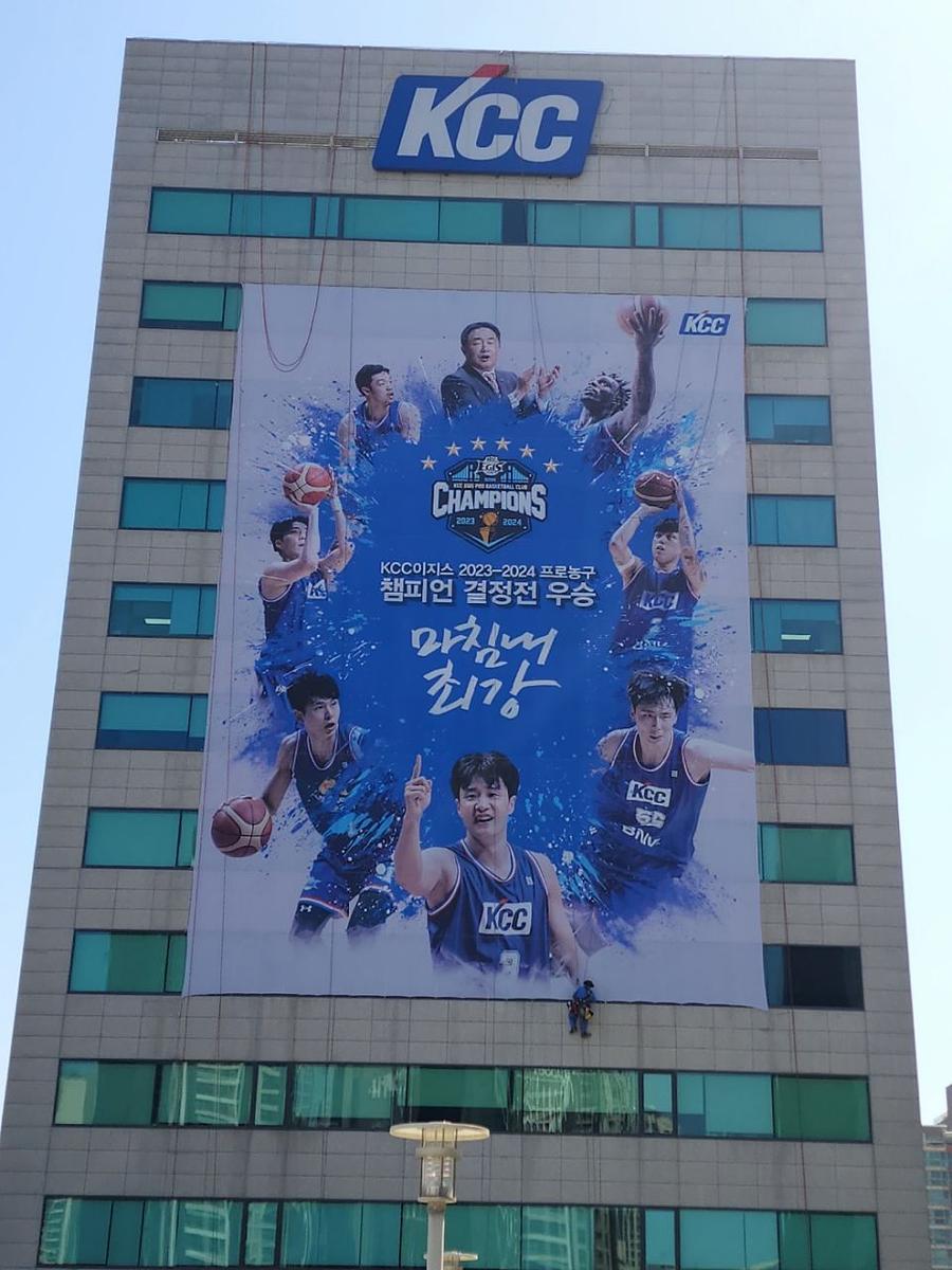 5/12 KCC 본사사옥 KCC 이지스 우승 현수막 제작 및 시공