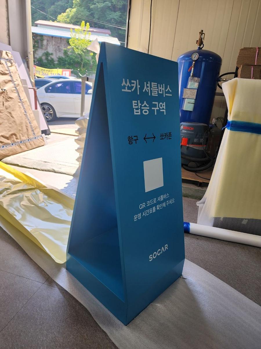 5/13 쏘카 A보드 제작