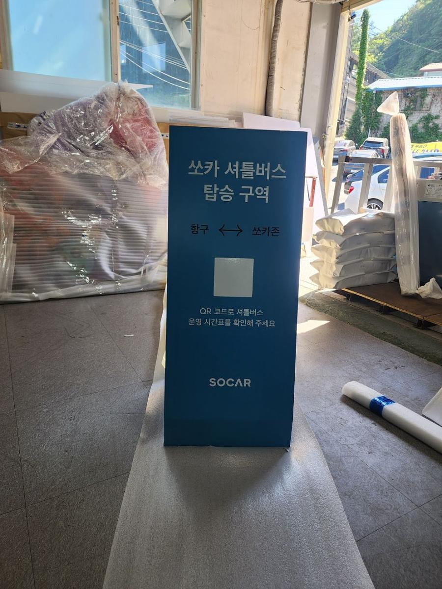 5/13 쏘카 A보드 제작