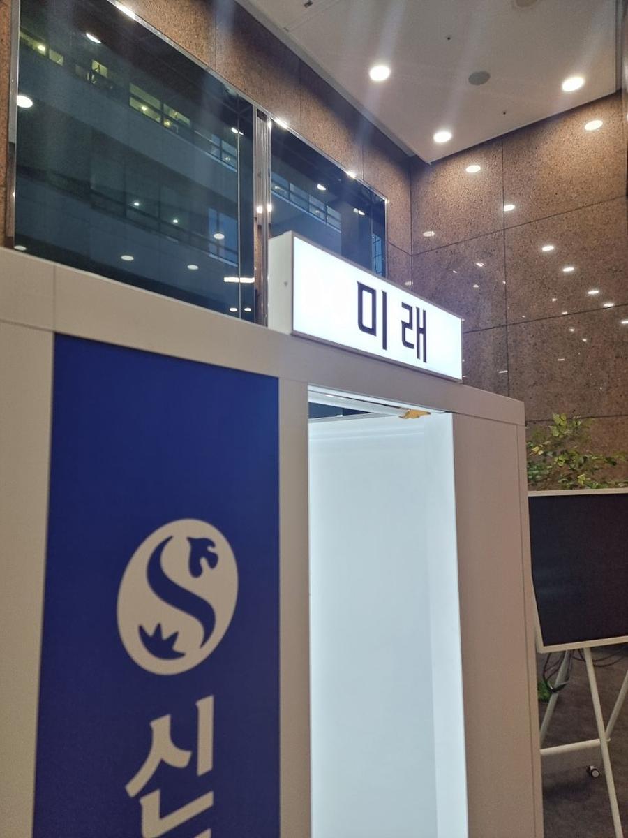 5/24 여의도 신한투자증권 포토부스 2대 제작 및 시공