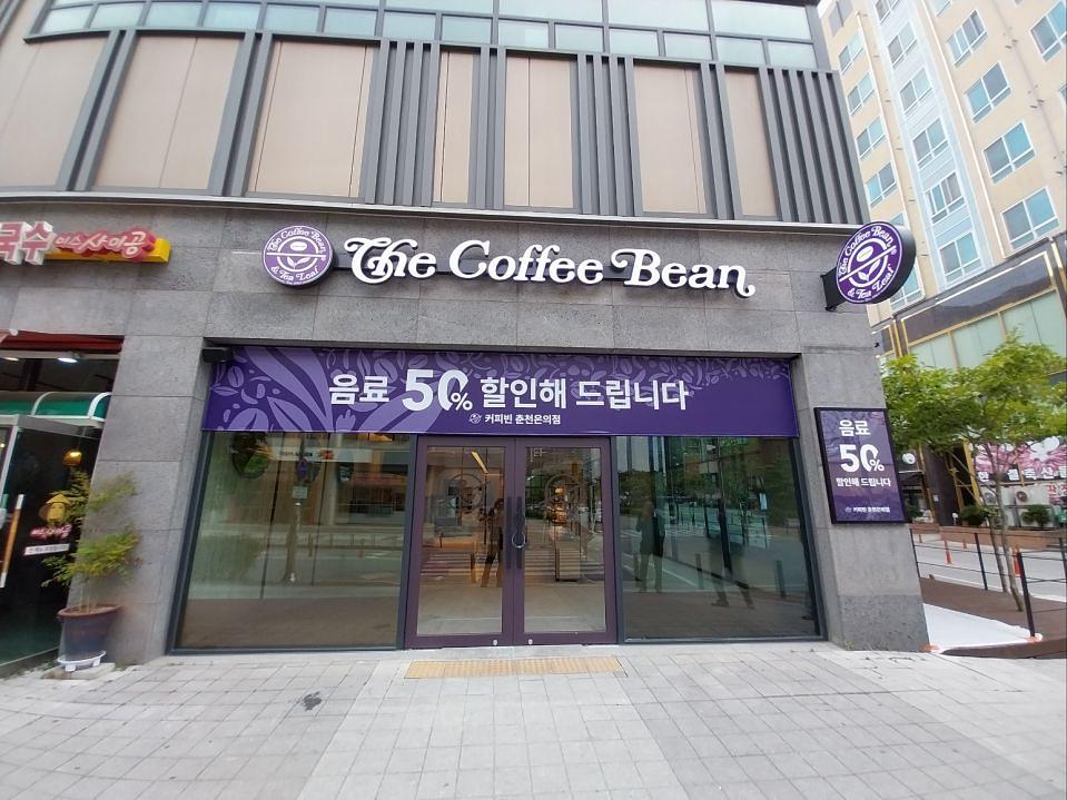 5/27 커피빈 춘천점 리뉴얼 제작 및 시공