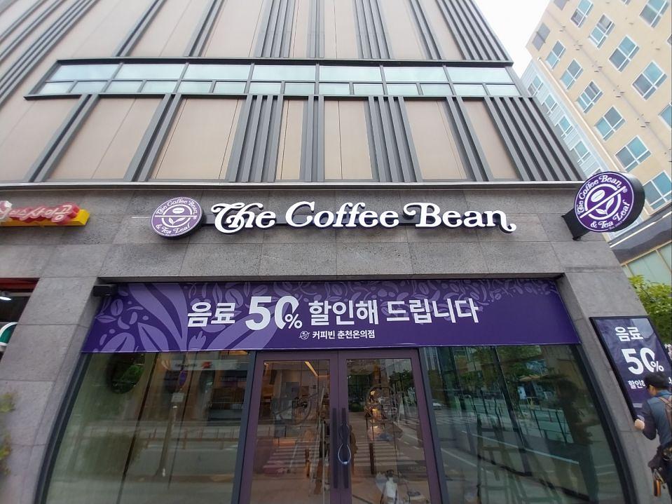 5/27 커피빈 춘천점 리뉴얼 제작 및 시공