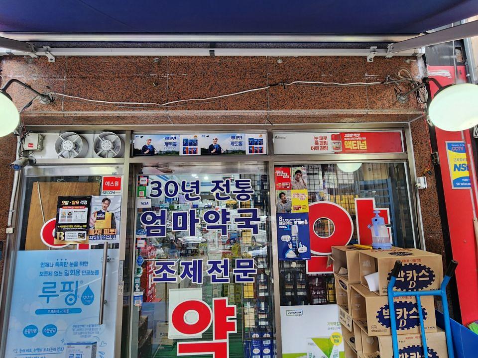 8/24 약국랩핑 제작 및 시공
