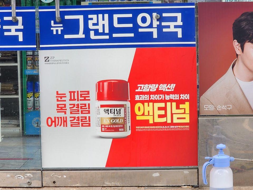 8/24 약국랩핑 제작 및 시공