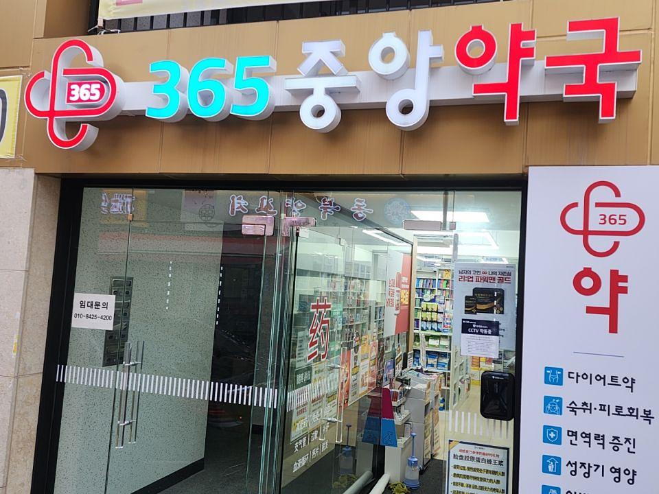 8/24 약국랩핑 제작 및 시공