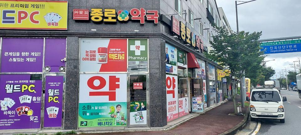 8/24 약국랩핑 제작 및 시공
