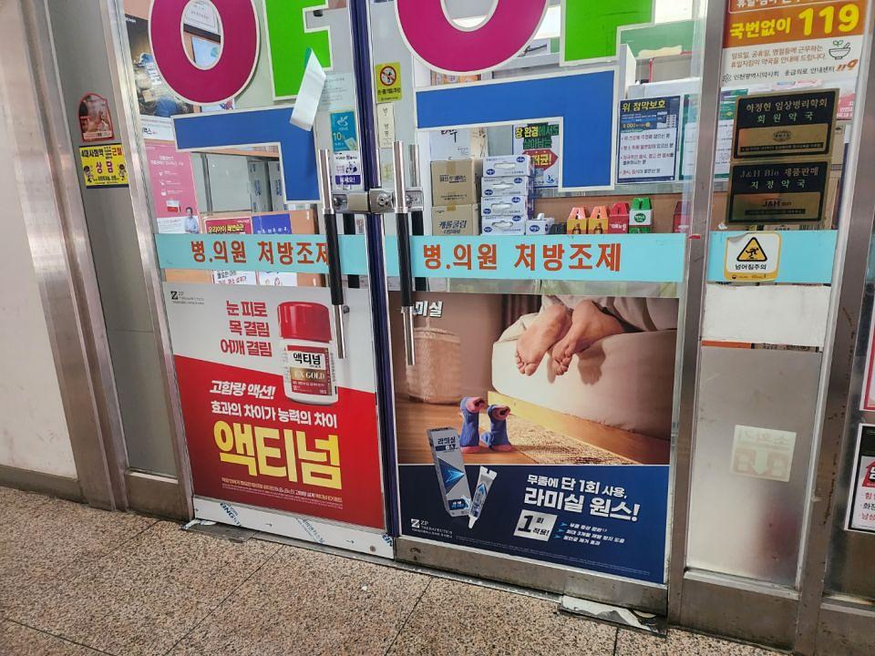 8/24 약국랩핑 제작 및 시공