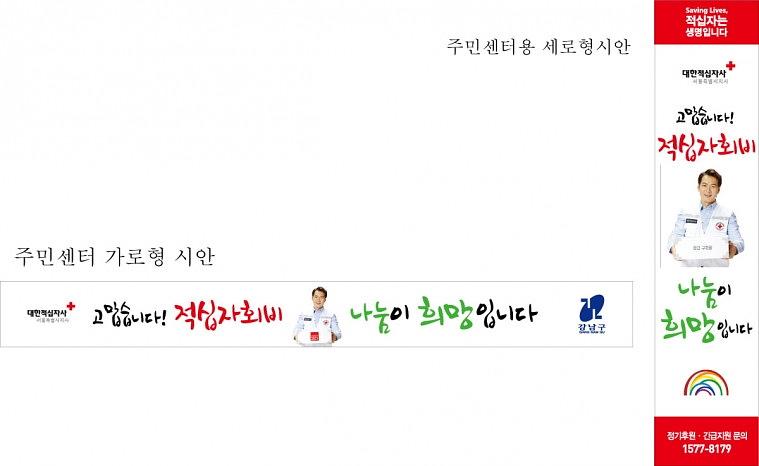 서울시내,동사무소 지정게시대,봉사센터 561개 현수막 디자인&출력 시공
