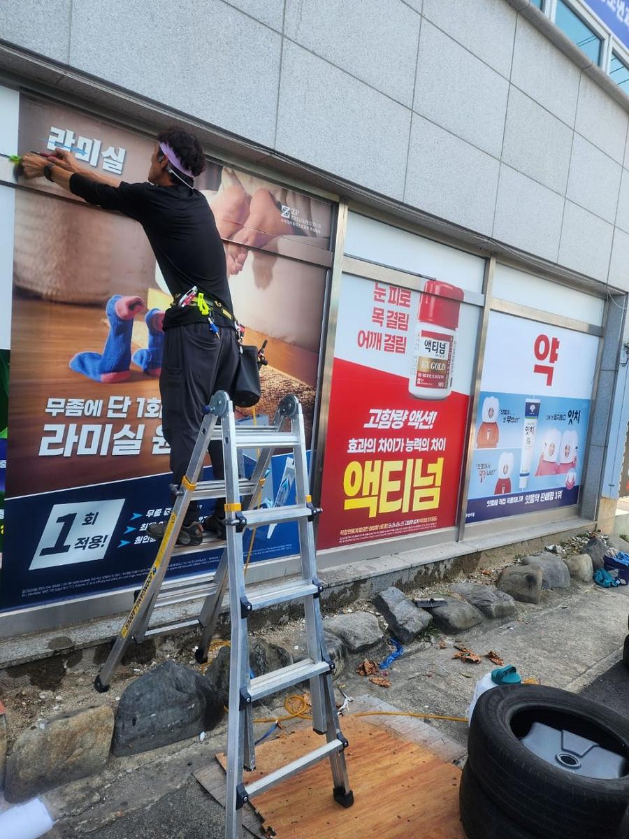 8/24 약국랩핑 제작 및 시공