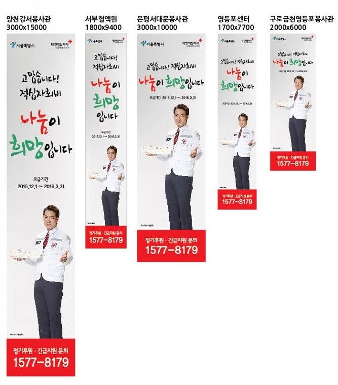 서울시내,동사무소 지정게시대,봉사센터 561개 현수막 디자인&출력 시공