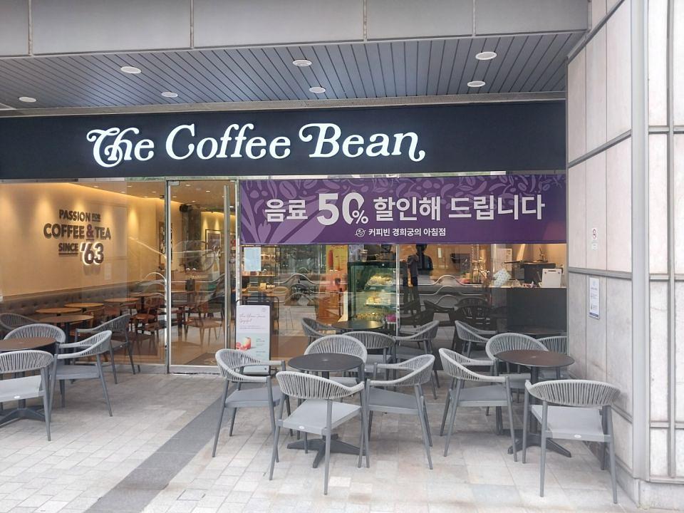 8/26 커피빈 경희궁의 아침점 제작 및 시공