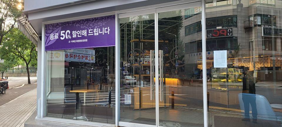 8/26 커피빈 화정중앙공원점 현수막 제작 및 시공