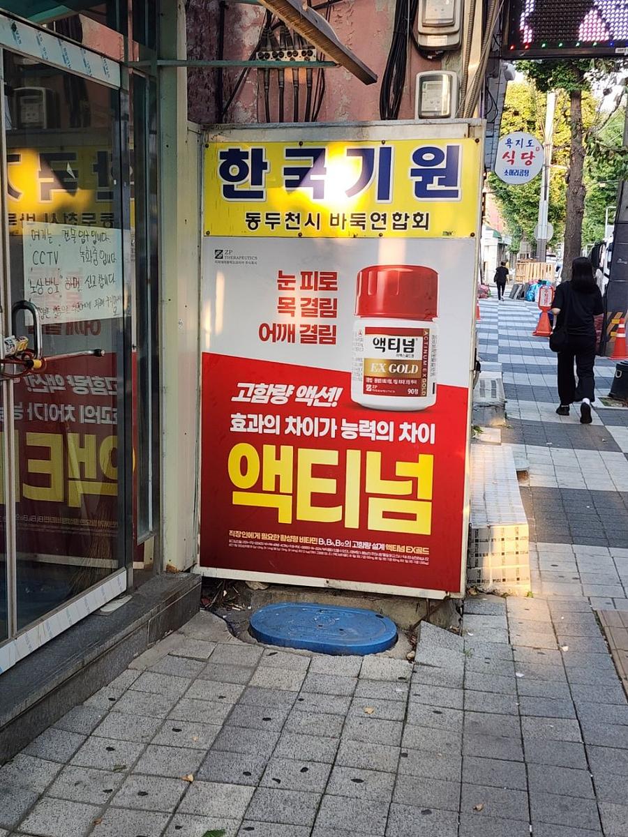 9/4 약국 랩핑 모음