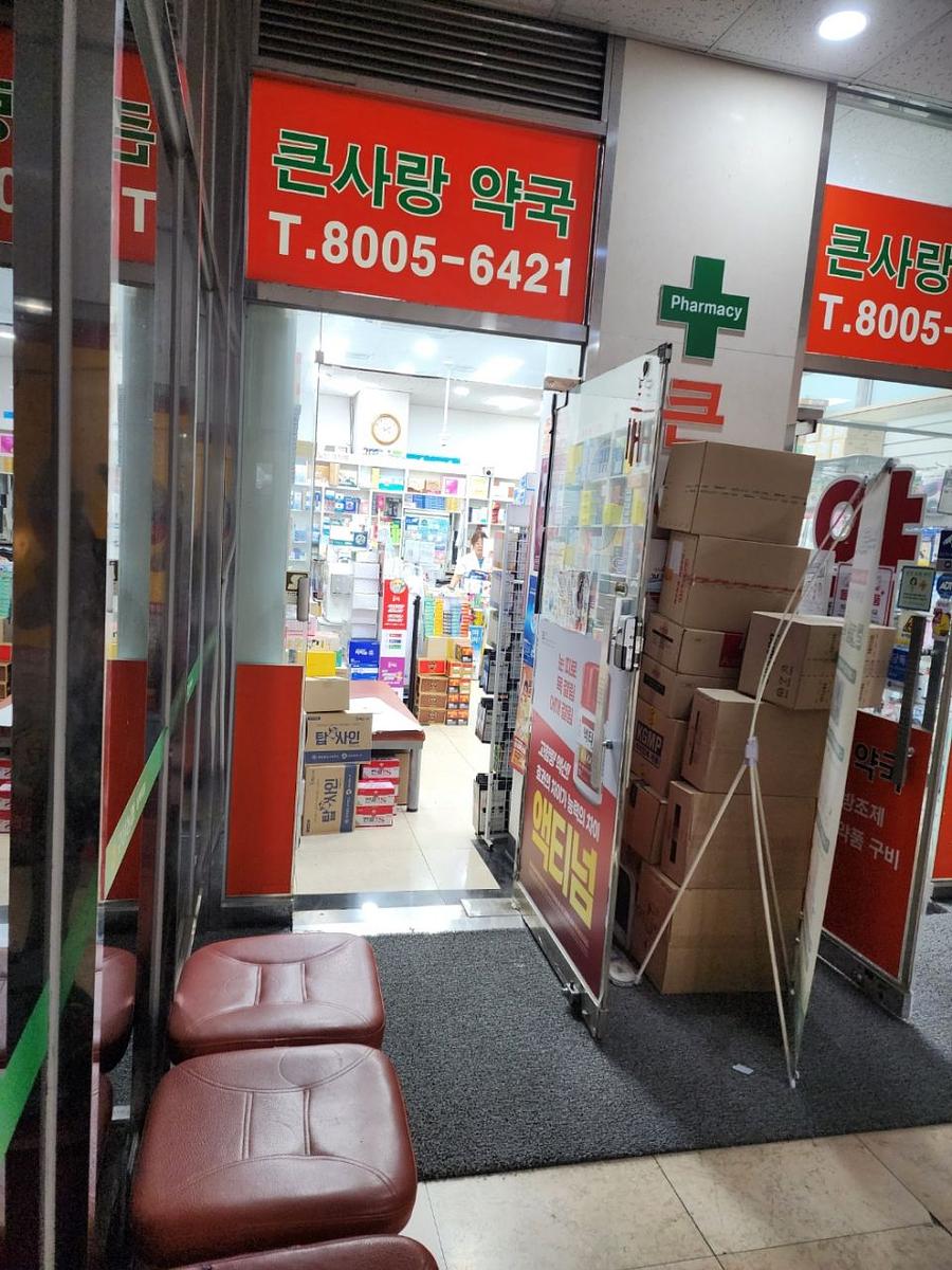 9/4 약국 랩핑 모음