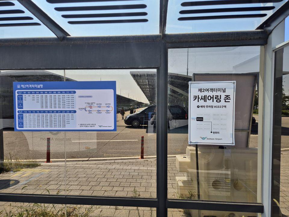 9/10 그린카 신규로고 인천공항 제작 및 시공