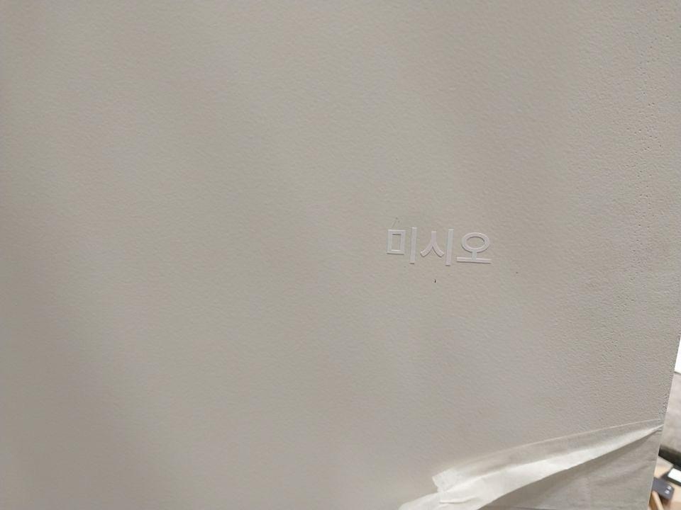 9/10 쉬즈미스 제작 및 시공