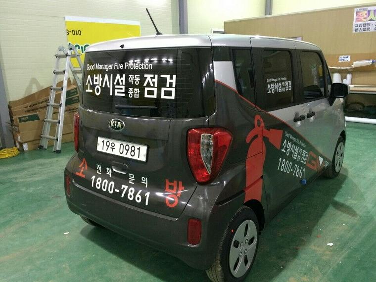 지엠방재산업 레이 부분랩핑
