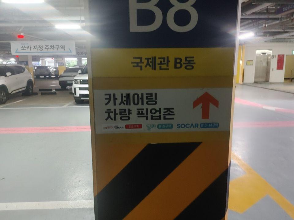 9/22 그린카 주차장 7곳 제작 및 시공
