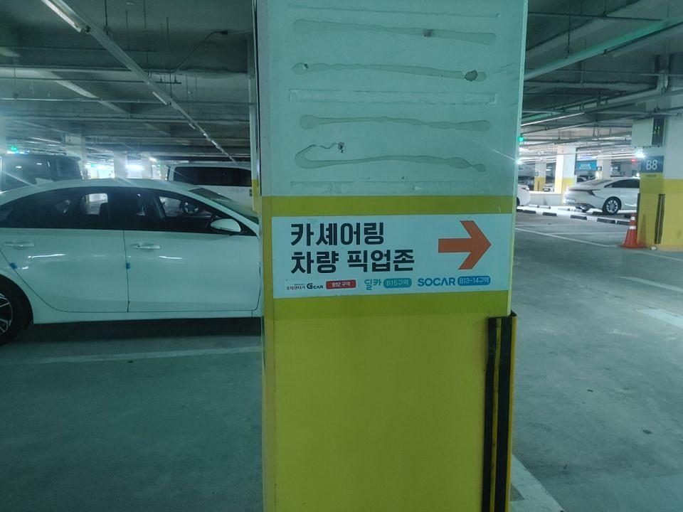 9/22 그린카 주차장 7곳 제작 및 시공