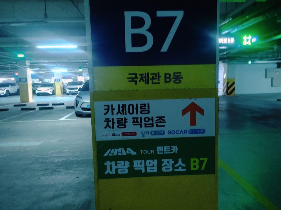 9/22 그린카 주차장 7곳 제작 및 시공