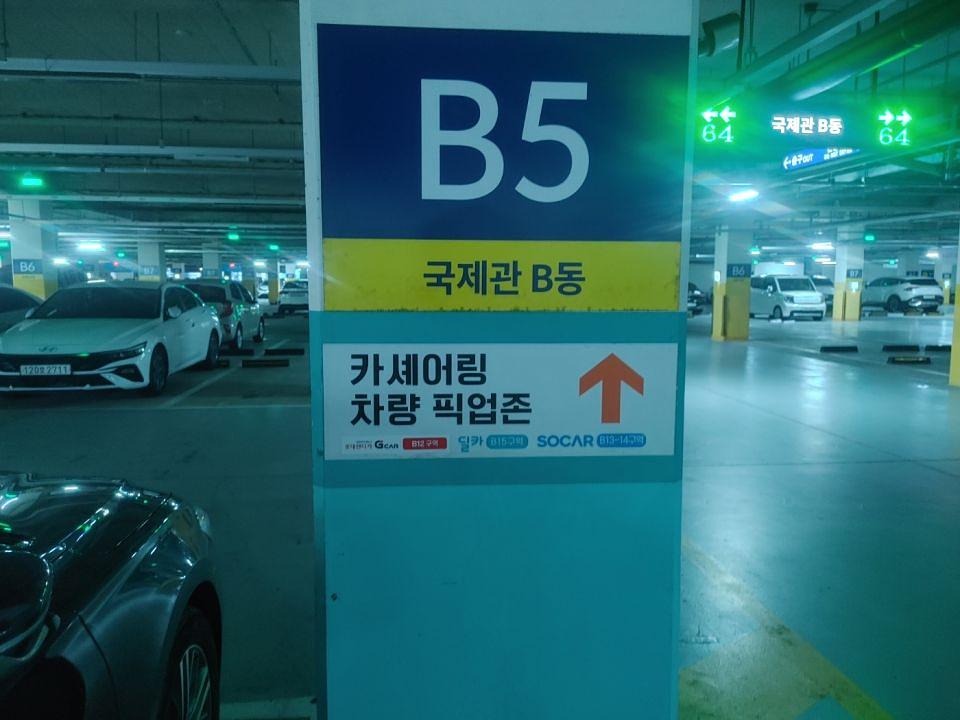 9/22 그린카 주차장 7곳 제작 및 시공
