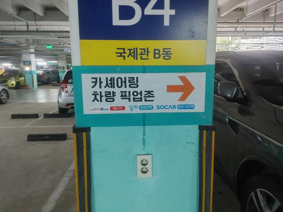9/22 그린카 주차장 7곳 제작 및 시공