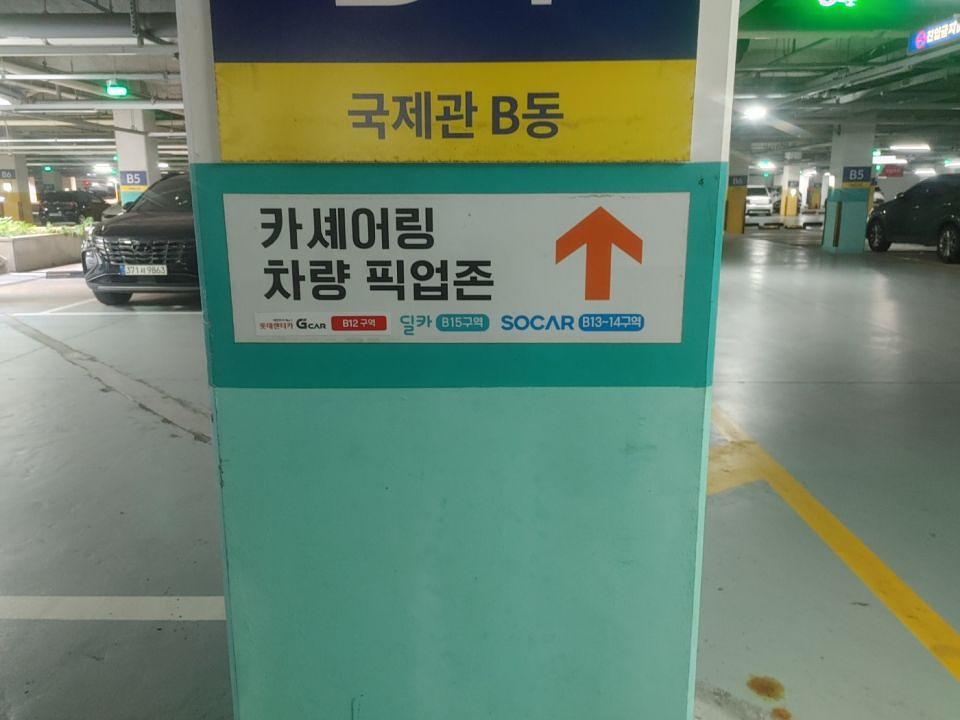 9/22 그린카 주차장 7곳 제작 및 시공