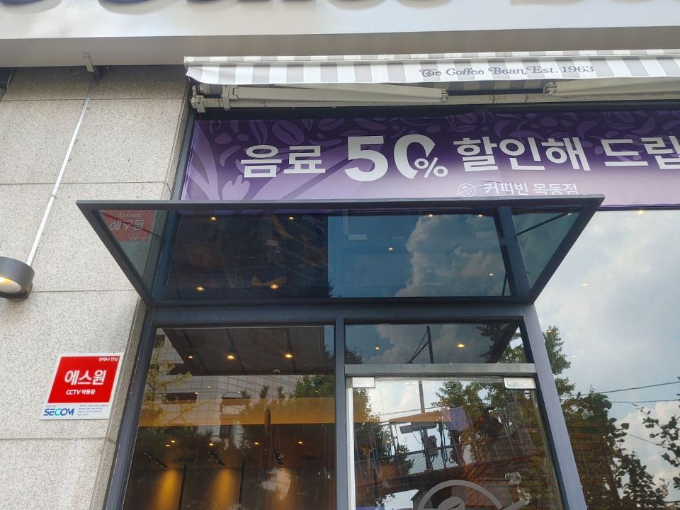 9/26 커피빈 목동점 제작 및 시공