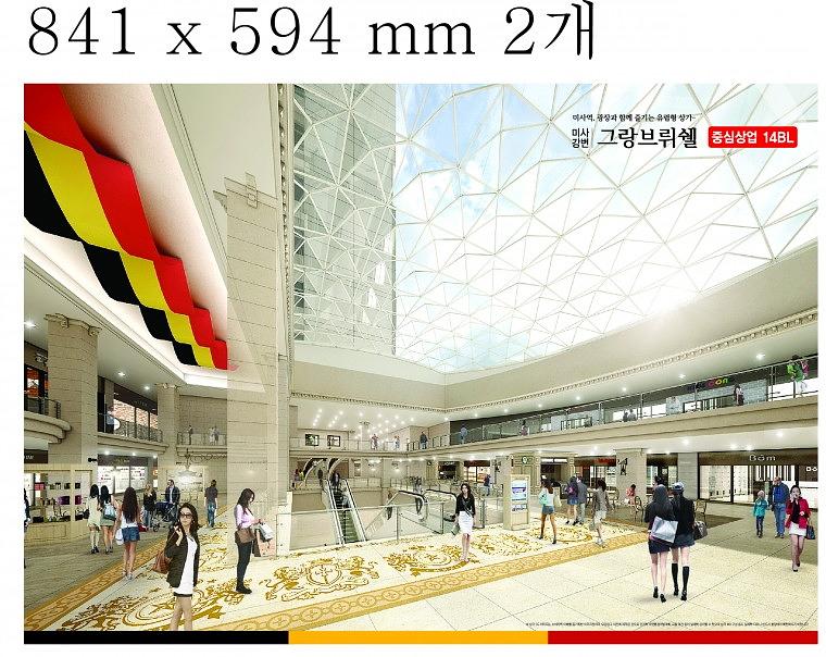 힐스테이트 에코미사 배너, POP 출력