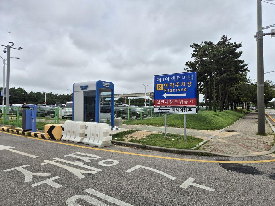 7/30 인천국제공항 쏘카존 안내판 제작 및 시공
