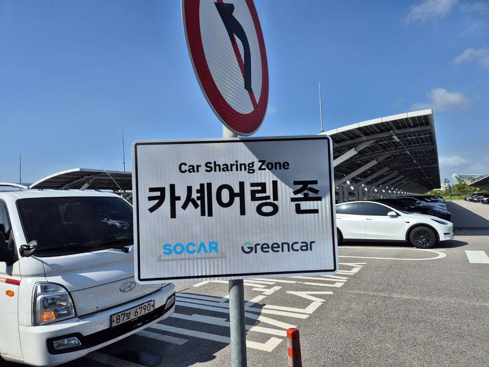 7/30 인천국제공항 쏘카존 안내판 제작 및 시공