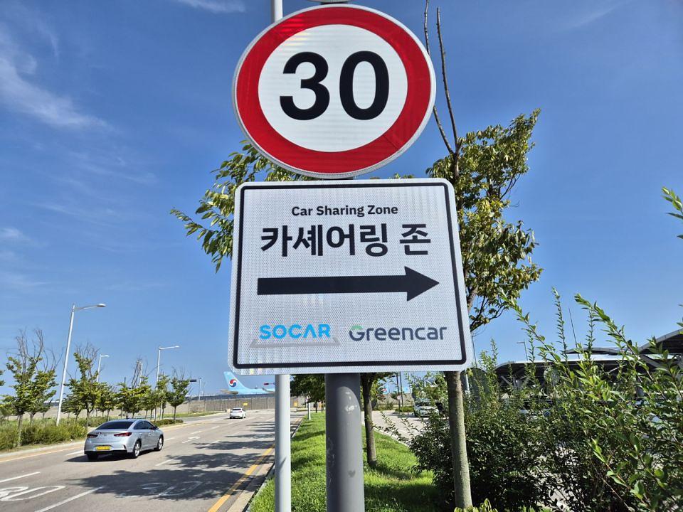 7/30 인천국제공항 쏘카존 안내판 제작 및 시공