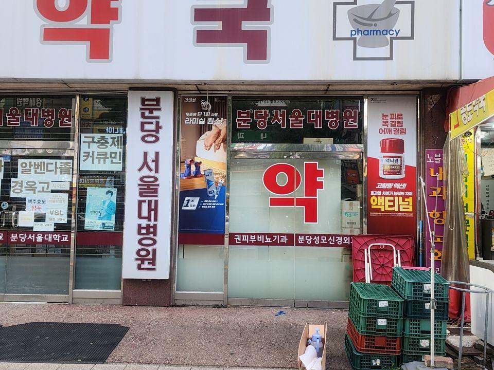 8/2 액티넘,라미실 원스 약국 랩핑 모음