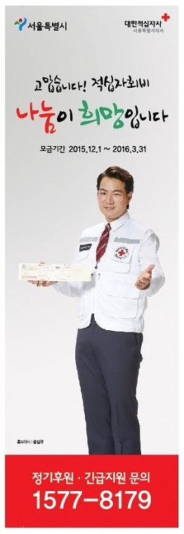 적십자 현수막 850장 & 배너 500장