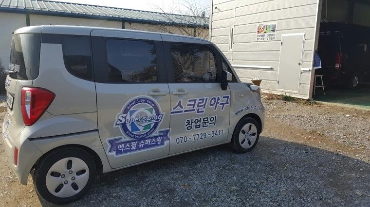 스크린야구 레이 부분랩핑 1 대