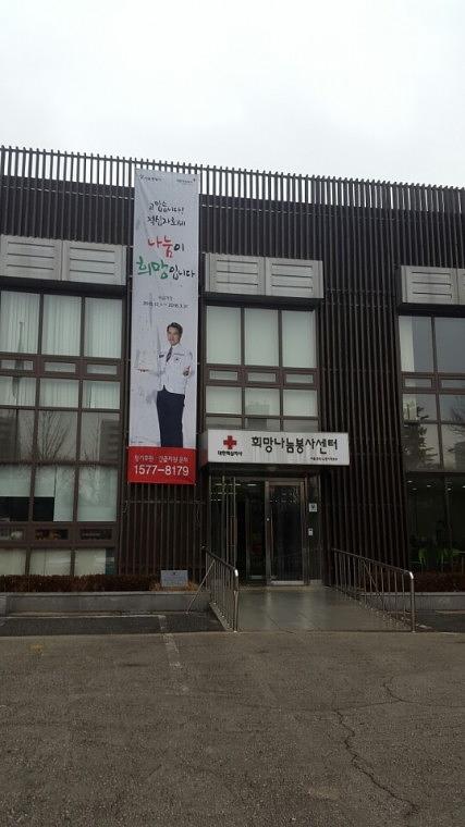 적십자 서울시 동사무소 560개소 현수막 제작&시공