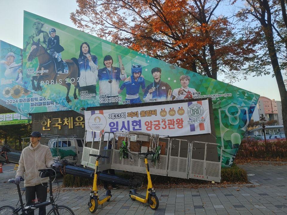 11/6 한국체육대학교 입구 실사 제작 및 시공