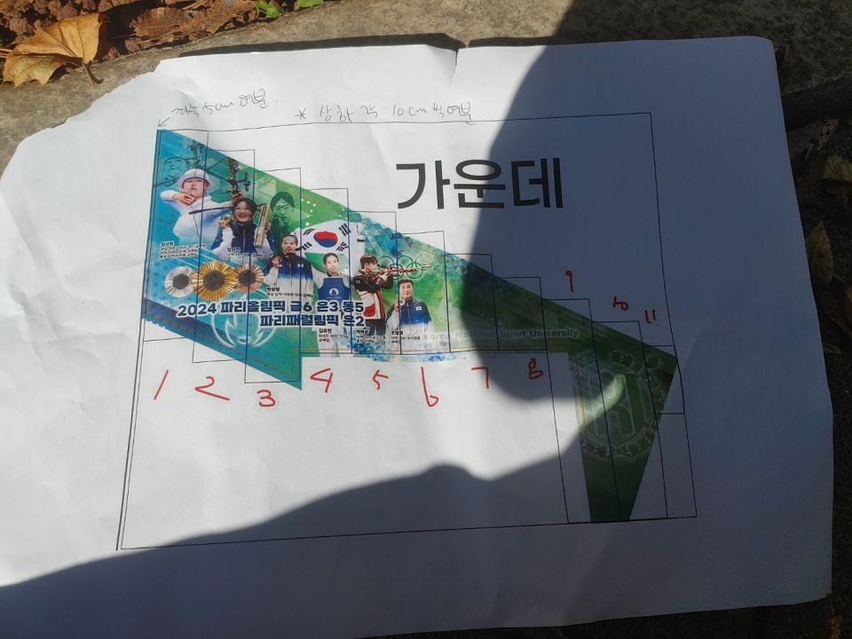 11/6 한국체육대학교 입구 실사 제작 및 시공
